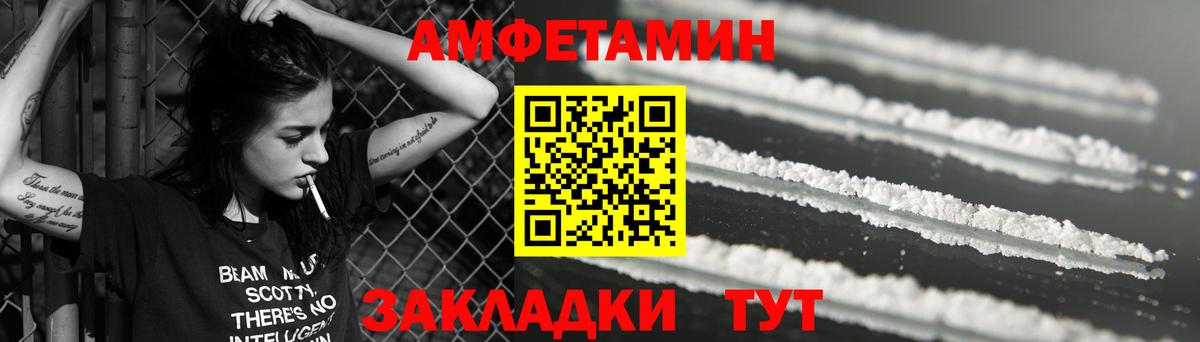 Amphetamine VHQ Кыштым