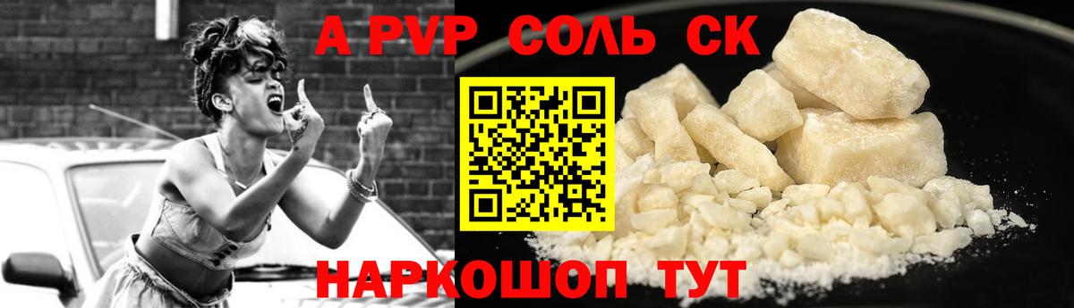 Alpha-PVP СК Кыштым