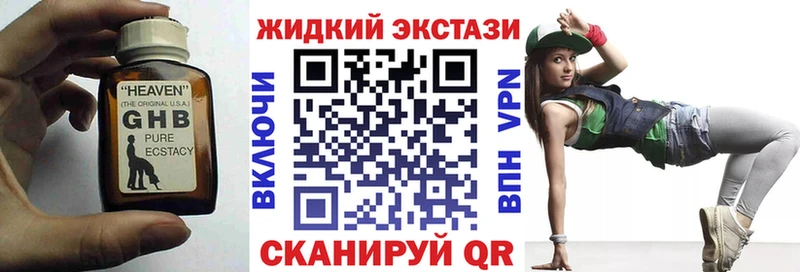 Бутират жидкий экстази  дарк нет телеграм  Кыштым  hydra сайт 