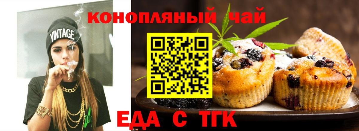 Кыштым  Еда ТГК марихуана  Вход с VPN 