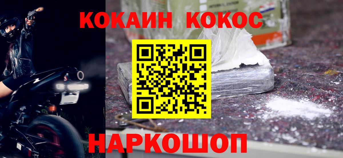 Cocaine Эквадор Кыштым