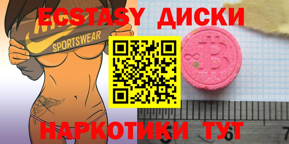 Экстази  Ecstasy Cube  Кыштым  хочу   Ecstasy 300 mg  Вход с VPN 