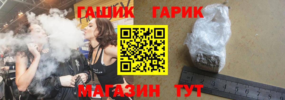 ГАШ 40% ТГК  купить  цена  Кыштым  ГАШИШ  ГАШ VHQ  Вход с VPN 