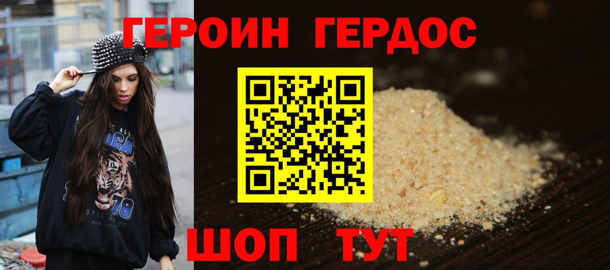 Героин  Кыштым  Героин Heroin 