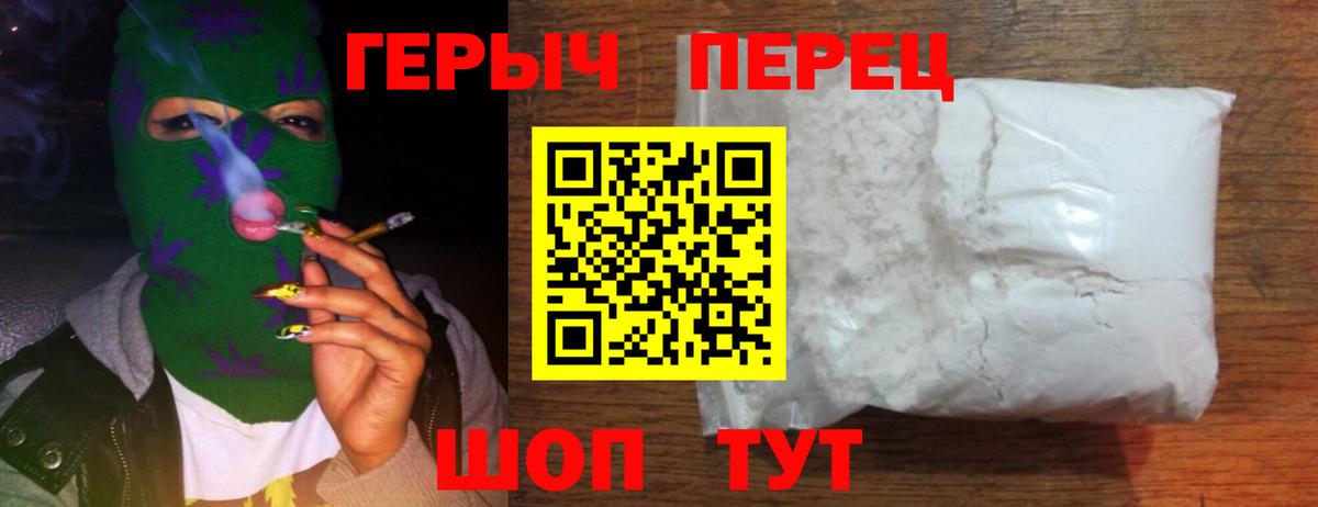 ГЕРОИН афганец Кыштым