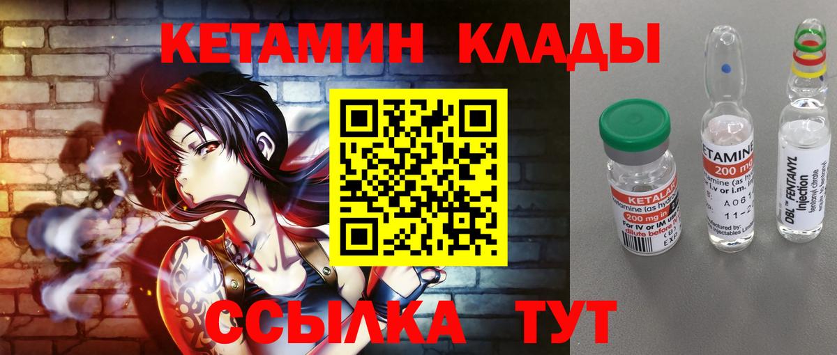 Кетамин ketamine  Вход с VPN  Кыштым 