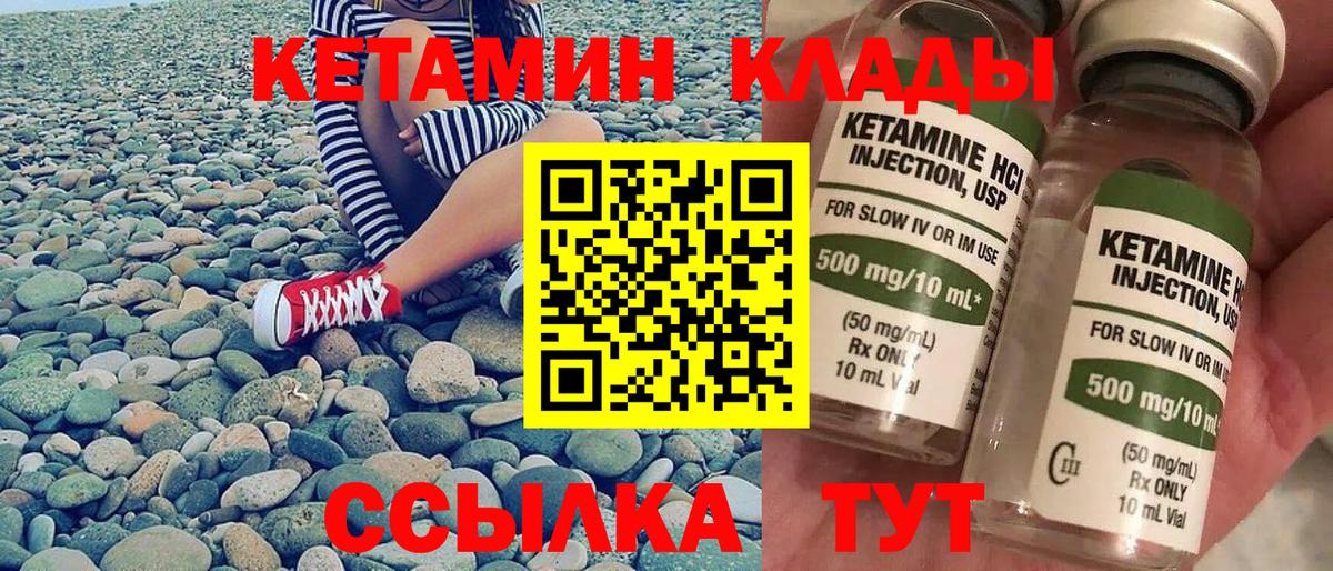 КЕТАМИН ketamine  Кыштым 