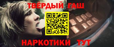 синтетический гашиш Донской