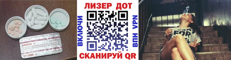 ЛСД экстази кислота  продажа наркотиков  Кыштым 