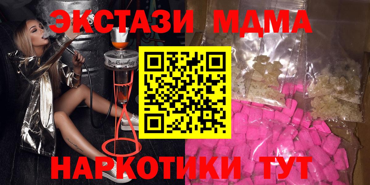 MDMA VHQ Кыштым