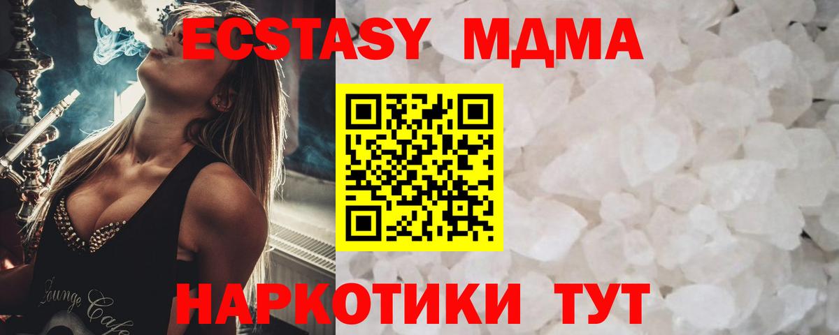 Кыштым  МДМА  Вход с VPN  МДМА молли  MDMA crystal 