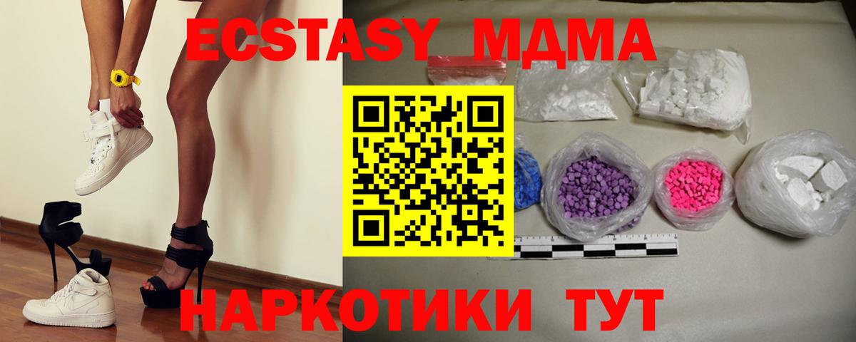 МДМА crystal Кыштым