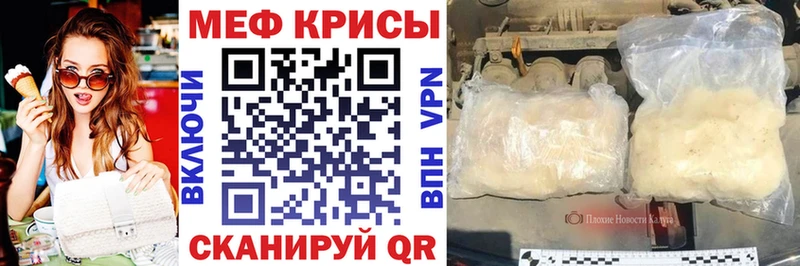 Мефедрон mephedrone ссылка на мегу ТОР Кыштым