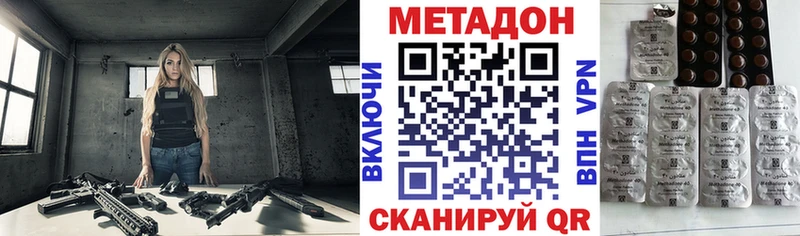 цена наркотик  Кыштым  МЕТАДОН methadone 