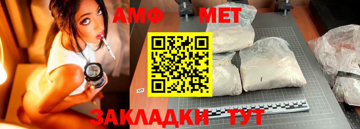 Первитин мет  Вход с VPN  Кыштым 