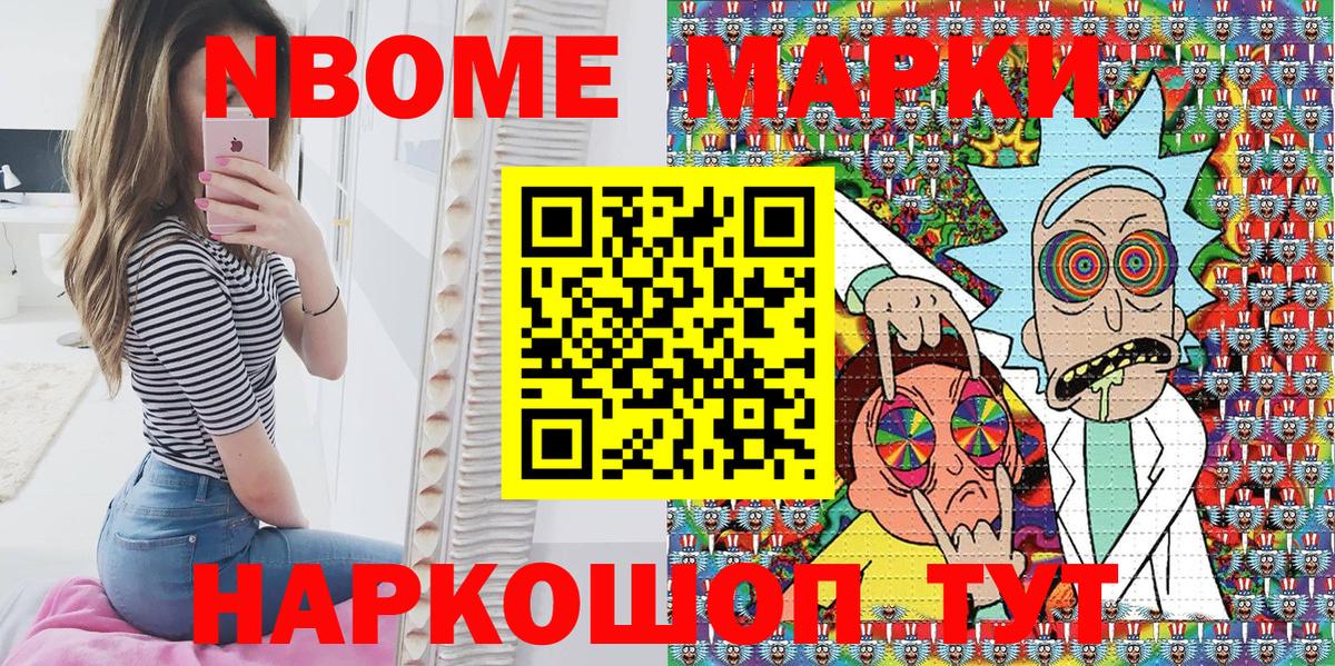 Марки N-bome 1,5мг  Кыштым  Марки NBOMe  Марки N-bome 1,5мг 