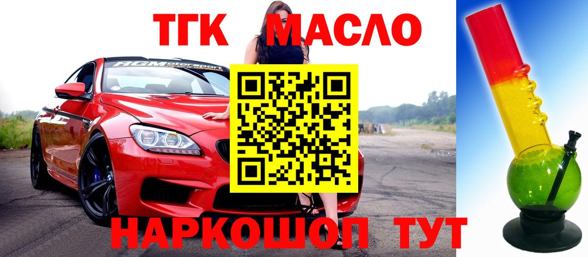 Дистиллят ТГК вейп с тгк Кыштым