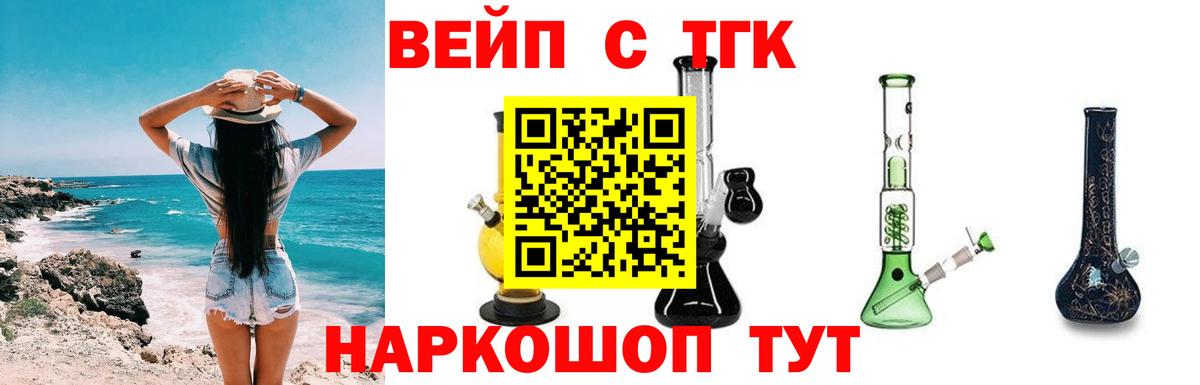 ТГК Wax Кыштым